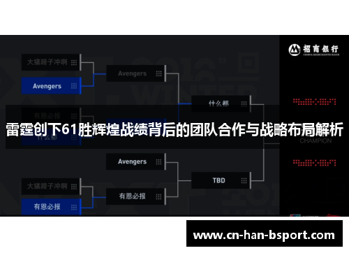 雷霆创下61胜辉煌战绩背后的团队合作与战略布局解析